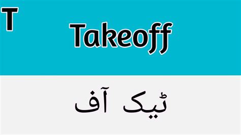 carry off crossword clue|carry off meaning in urdu.